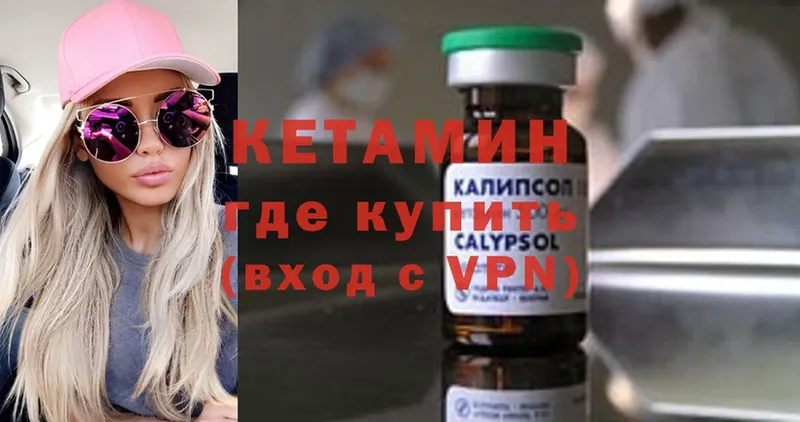 мега рабочий сайт  Скопин  Кетамин VHQ  закладка 